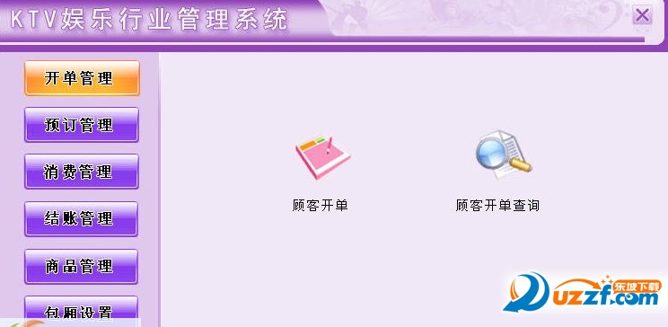 宏达KTV娱乐行业管理系统 安卓版 手机端界面