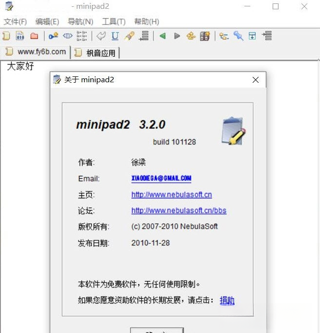 MiniPad2������±�{package_version_name} �������±�