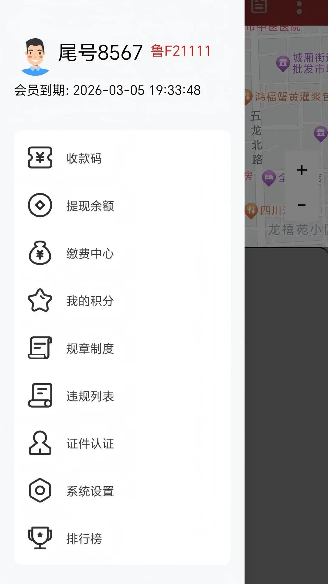һ���г�˾����3.0.58.00 ˾���ӵ�����