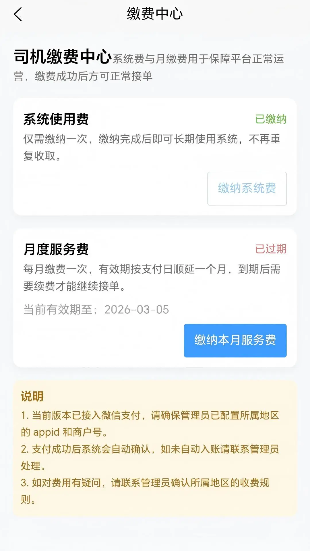 һ���г�˾����3.0.58.00 ˾���ӵ�����