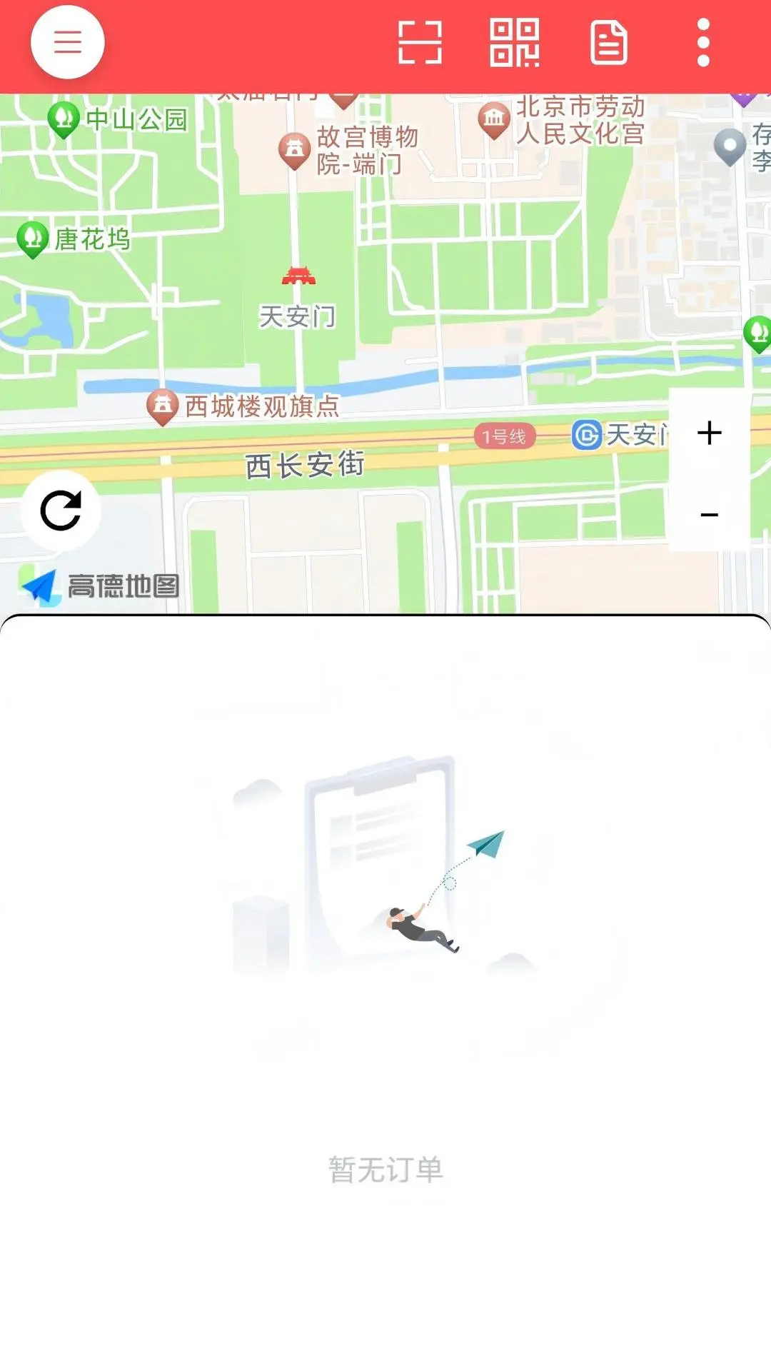 һ���г�˾����3.0.58.00 ˾���ӵ�����