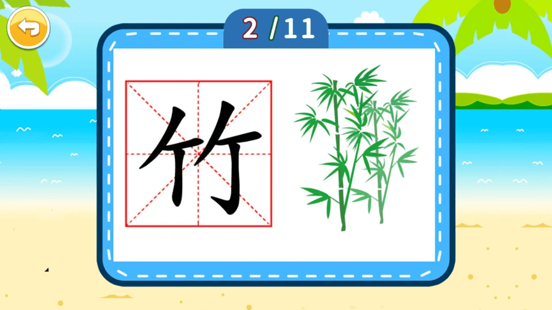 ������ͯѧ����3.3.0 �׶�ʶ������