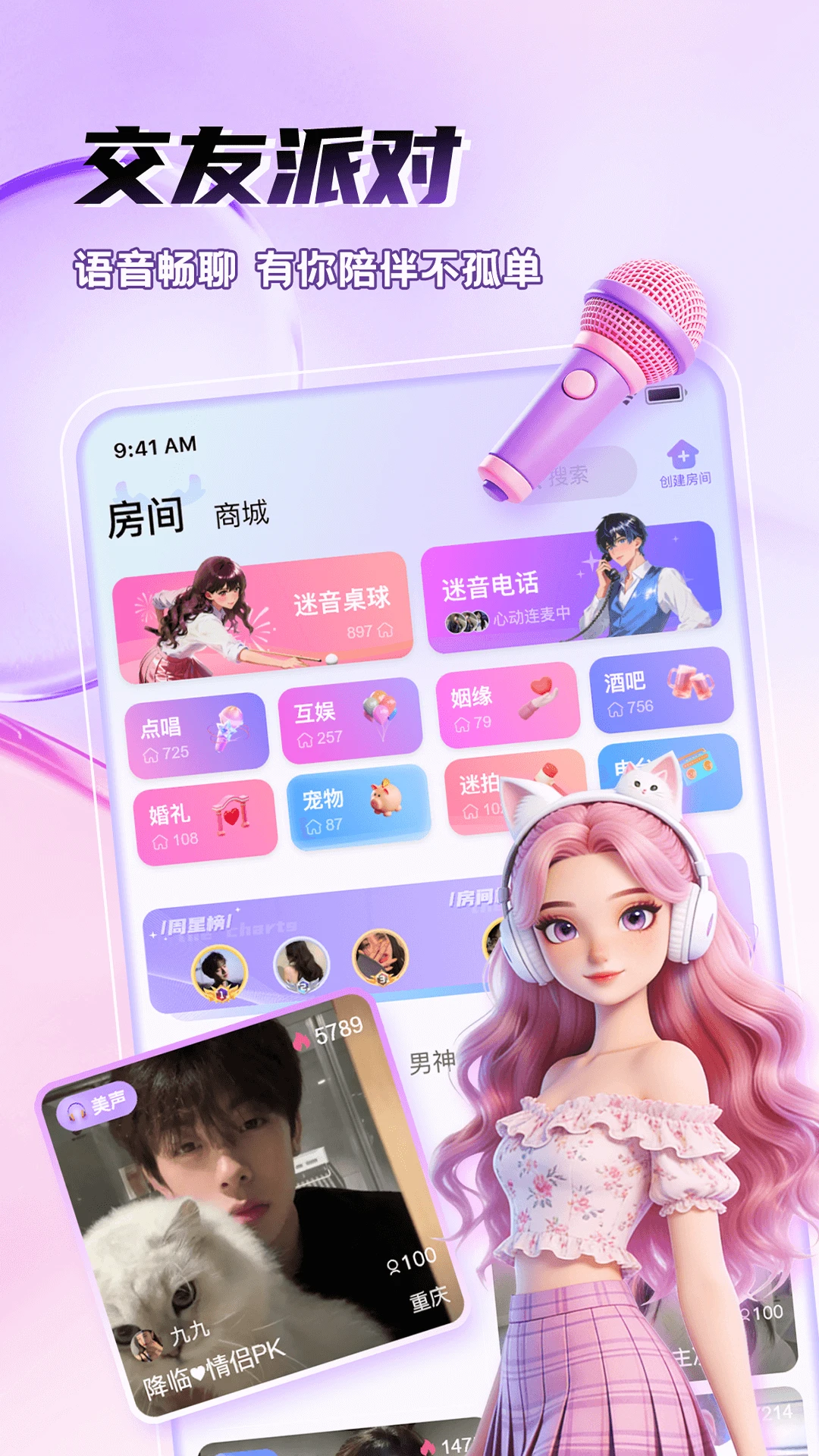 ����3.4.0 �����罻����