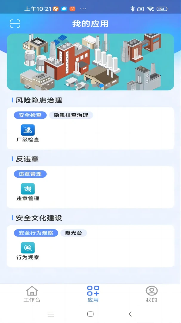 ����ͨ���Ű�1.0.10 �����ƶ��칫