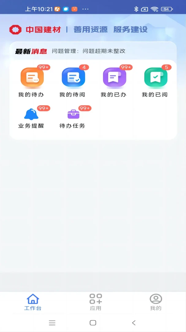 ����ͨ���Ű�1.0.10 �����ƶ��칫