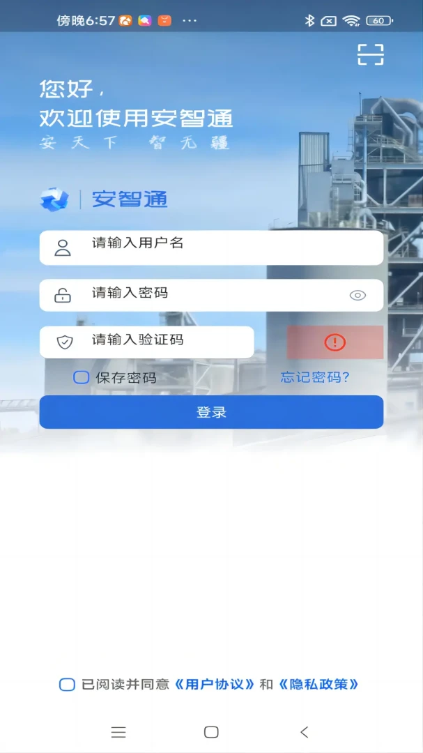 ����ͨ���Ű�1.0.10 �����ƶ��칫