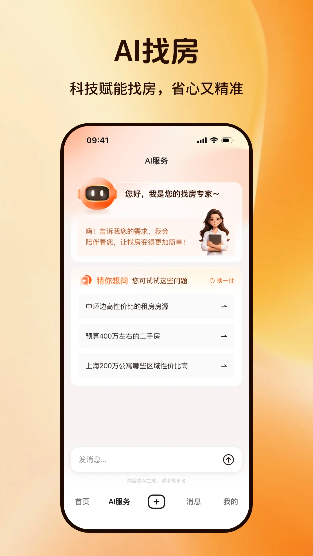�ٷ���1.1.4 ������Ϣ��ѯ