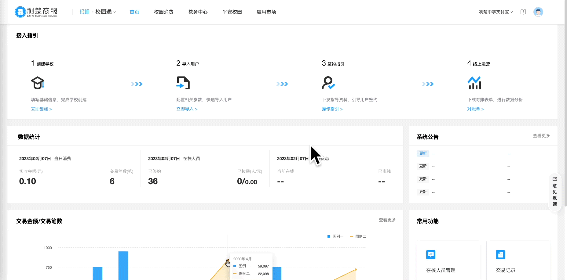BPO考勤安卓版操作界面截图