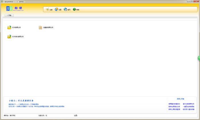 51�����ſ�ϵͳ{package_version_name}�����ſι���