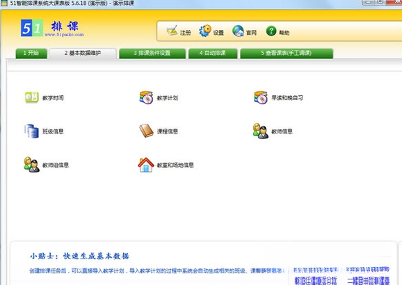51�����ſ�ϵͳ{package_version_name}�����ſι���