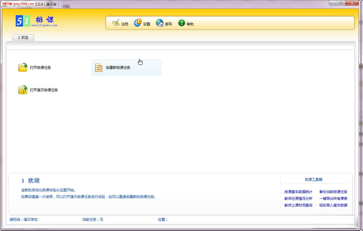 51�����ſ�ϵͳ{package_version_name}�����ſι���