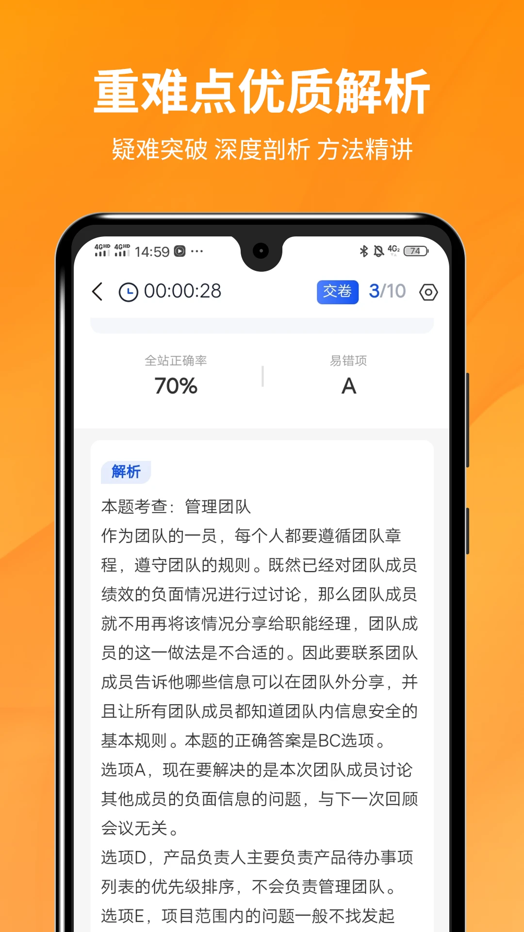 PMP��Ŀ��������5.3.1 ����ˢ�⹤��