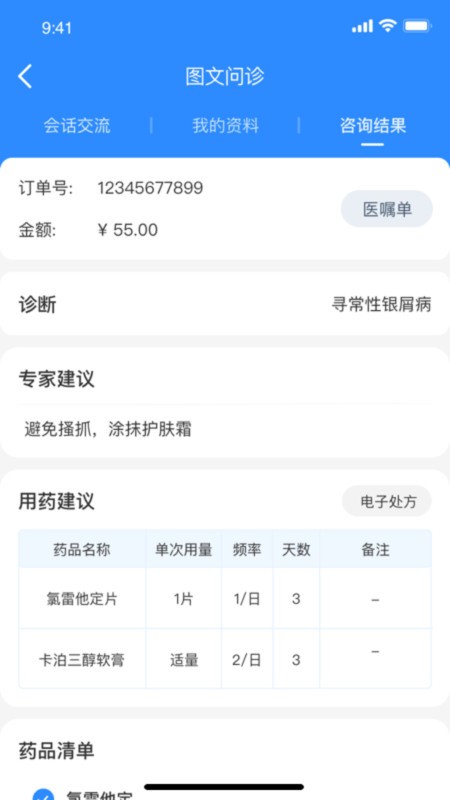 ��ҽ��3.3.441 ������ҽ��