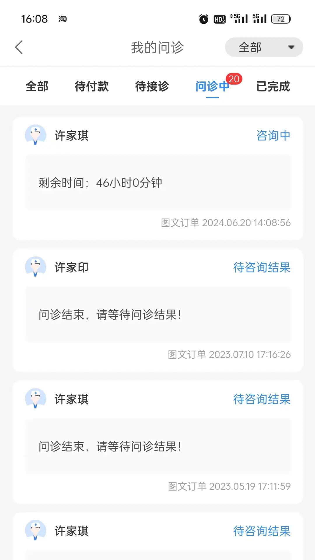 ��ҽ��3.3.441 ������ҽ��