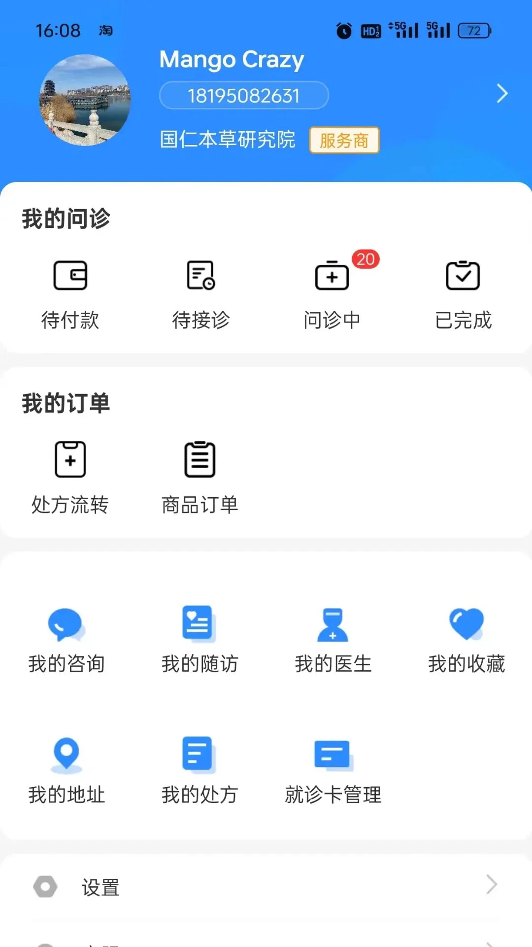 ��ҽ��3.3.441 ������ҽ��