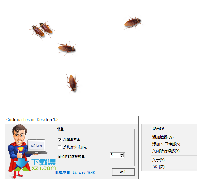cockroach on desktop 安卓版 桌面蟑螂 手机版