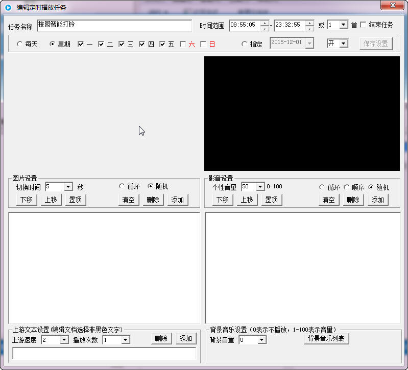��ʤ��ý�嶨ʱ����ϵͳ{package_version_name} ��ʱ���Ź���