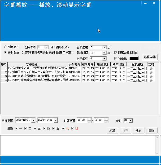 ��ʤ��ý�嶨ʱ����ϵͳ{package_version_name} ��ʱ���Ź���