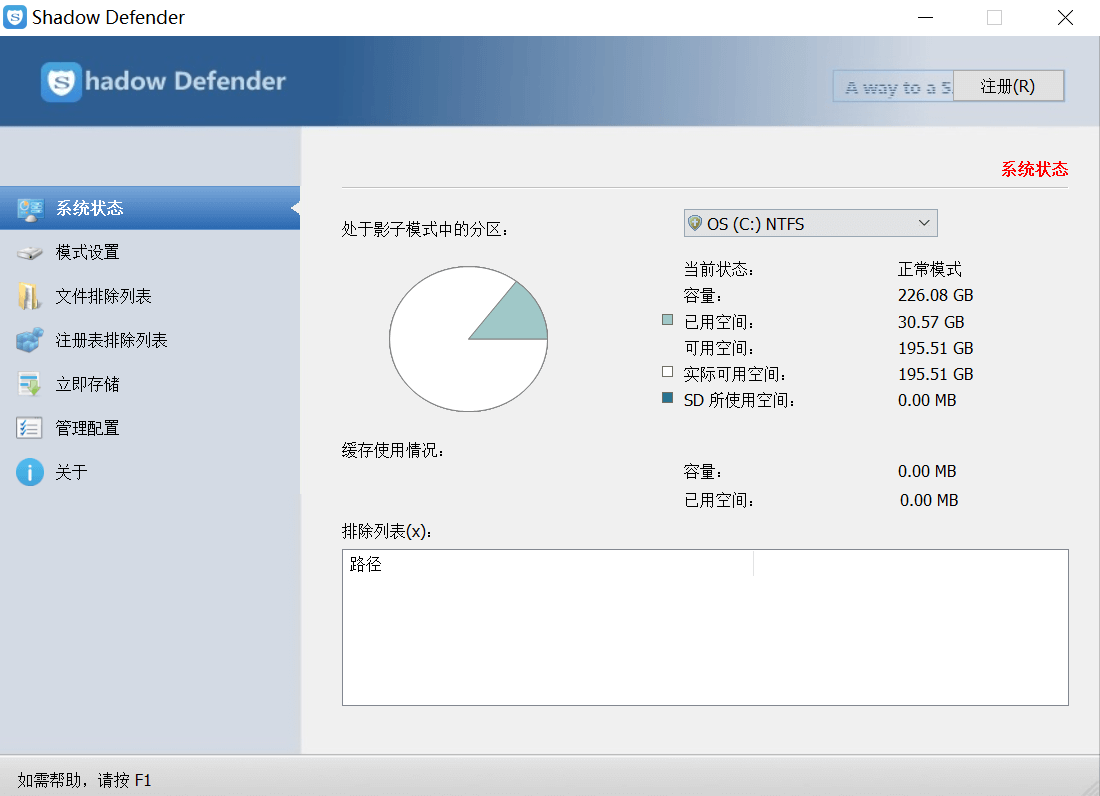 Shadow Defender 安卓版 操作界面截图