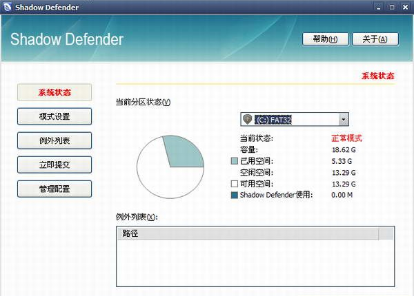 Ӱ��ϵͳShadow Defender{package_version_name} ϵͳ������ԭ