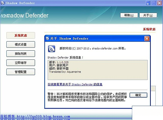 Ӱ��ϵͳShadow Defender{package_version_name} ϵͳ������ԭ