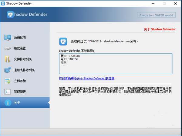 Ӱ��ϵͳShadow Defender{package_version_name} ϵͳ������ԭ
