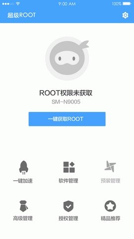 ROOT精灵 安卓版 操作界面截图
