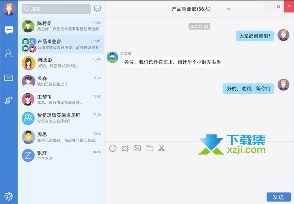 eMailChat 安卓版 邮件管理 功能展示