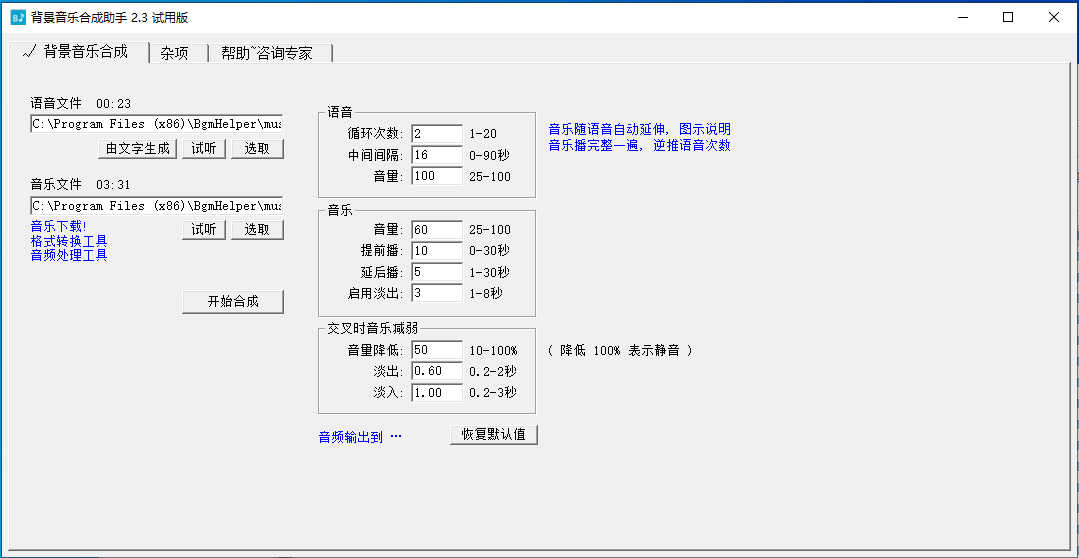 �������ֺϳ�����{package_version_name} ��Ƶ�ϳɹ���