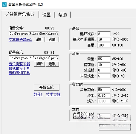 �������ֺϳ�����{package_version_name} ��Ƶ�ϳɹ���