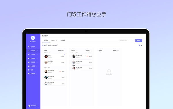 茄子口腔管理软件 安装教程 安卓版