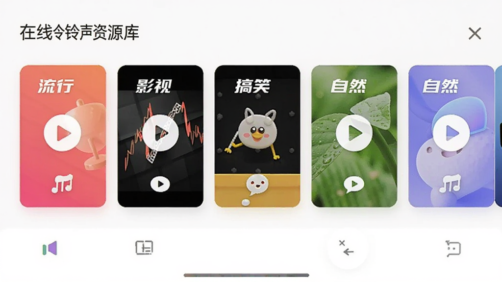 手机铃声转换器在线铃声资源库界面,画面展示多个铃声分类卡片横向排列,包含流行、影视、搞笑、自然等标签,卡片带有播放按钮图标,整体风格清爽明快,画质干净清晰