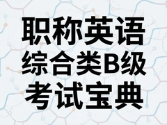 ְ��Ӣ���ۺ���B�����Ա����Ƶ�����ټ�
