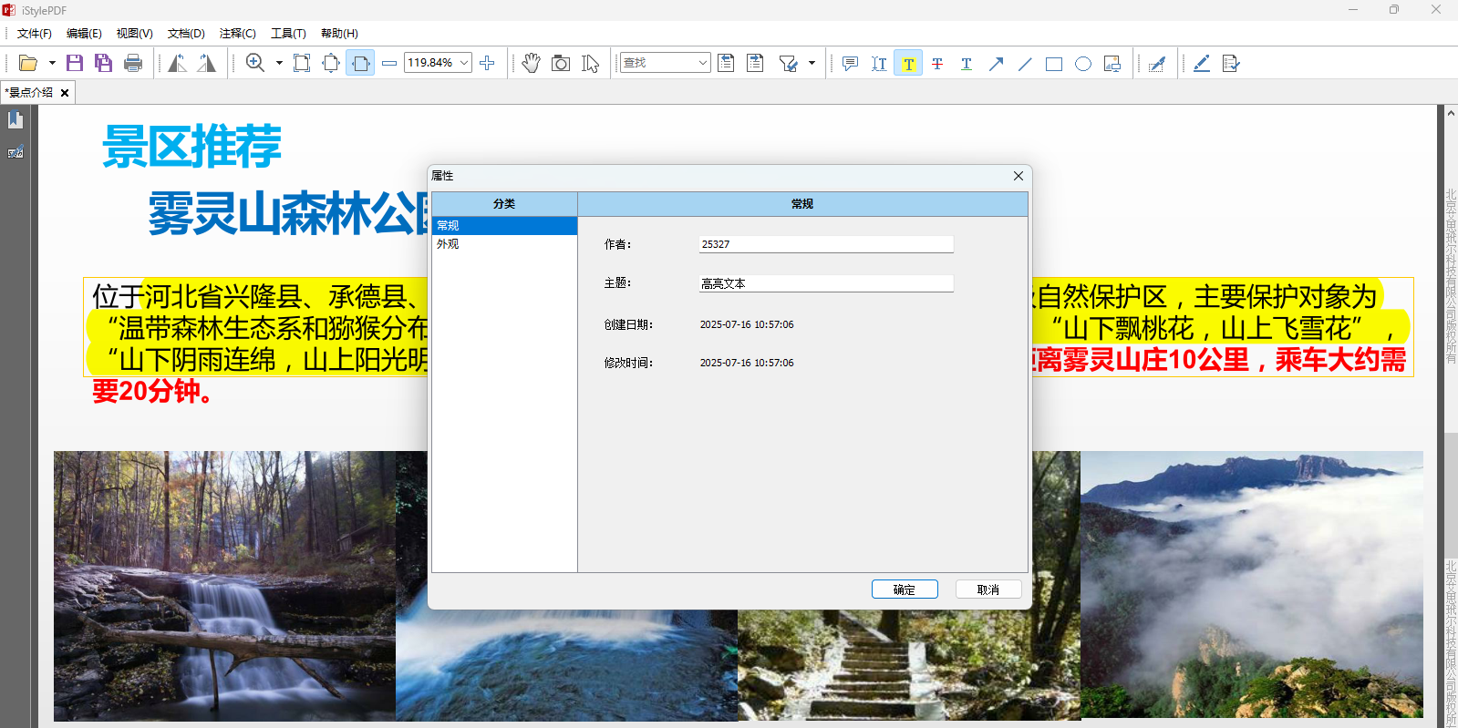 iStylePDF导出转换PDF格式设置方法