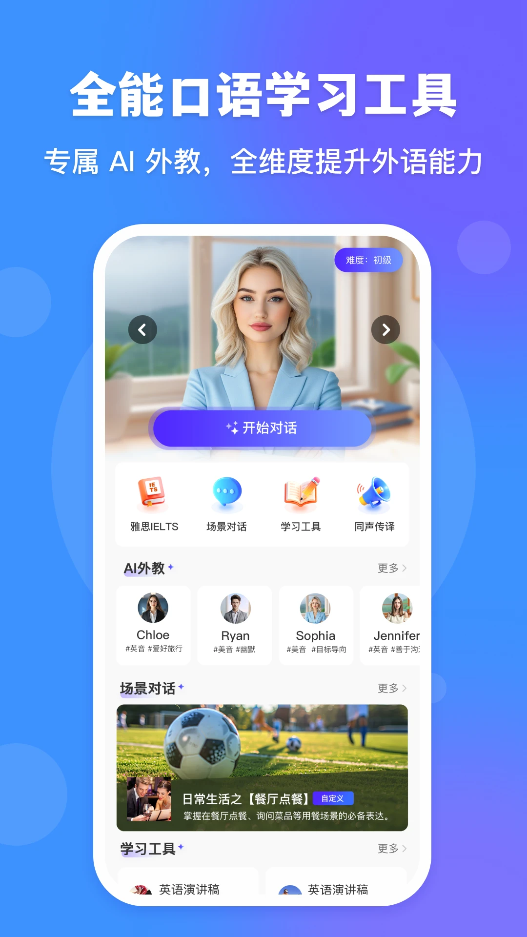 VocaAI1.1.5 ���ܿ�������