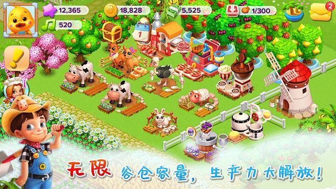 天天农场 安卓版 游戏界面截图