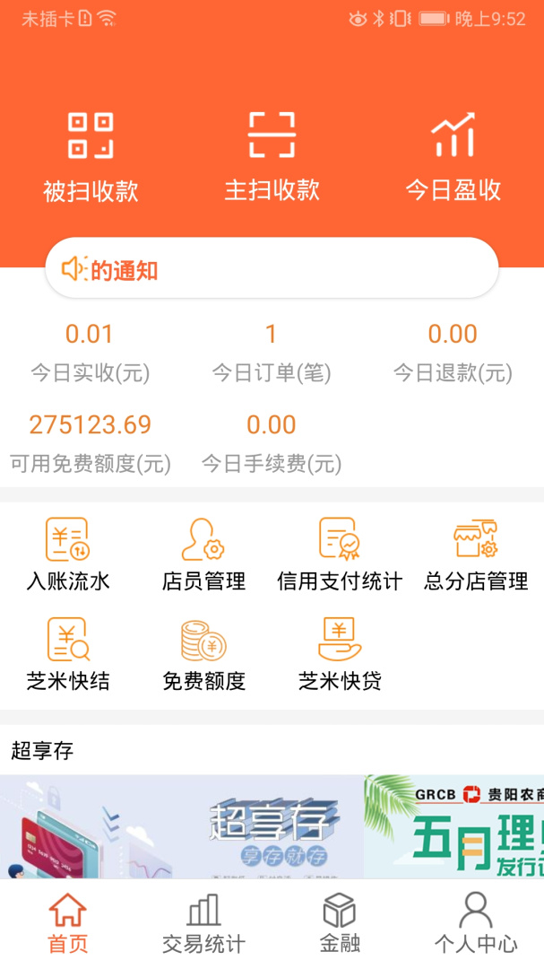 芝宜生活 安卓版 界面截图