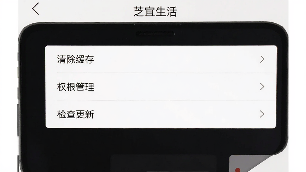一张手机屏幕显示