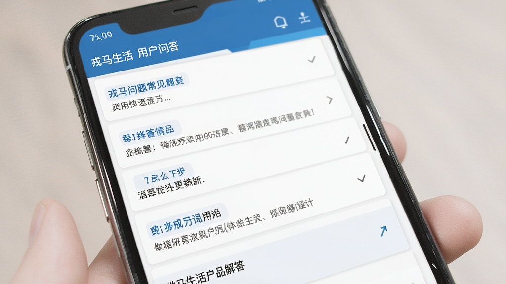 戎马生活用户问答界面,展示常见问题列表与解答内容,手机屏幕中呈现清晰的问答板块,配色以蓝白为主,风格简洁明了,画质清晰,干净无多余元素