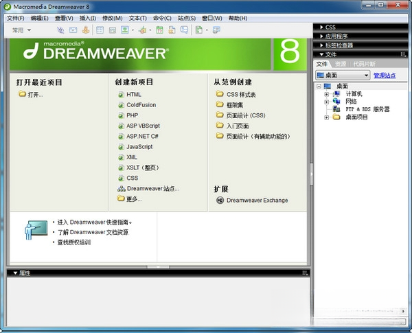 Dreamweaver8�ٷ������ ���ӻ���ҳ����