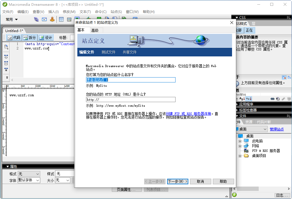 Dreamweaver8�ٷ������ ���ӻ���ҳ����