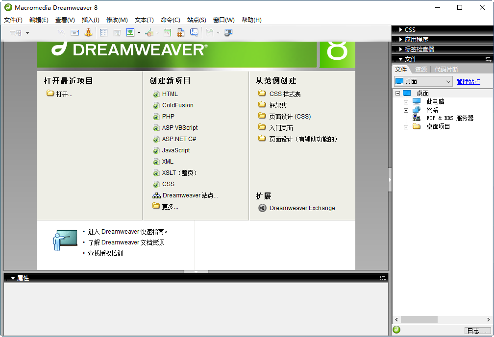 Dreamweaver8�ٷ������ ���ӻ���ҳ����