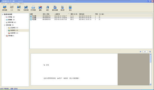 E·ͨ���Ӵ���{package_version_name} ���Ӵ��湤��
