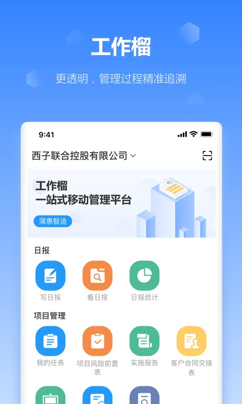 ������2.34.8.0 �ƶ��칫����