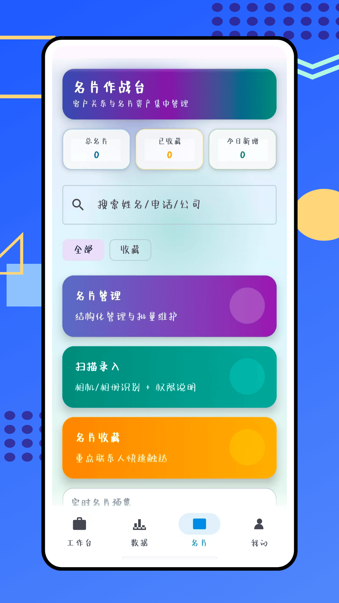 好老板店铺版 安卓版 操作界面