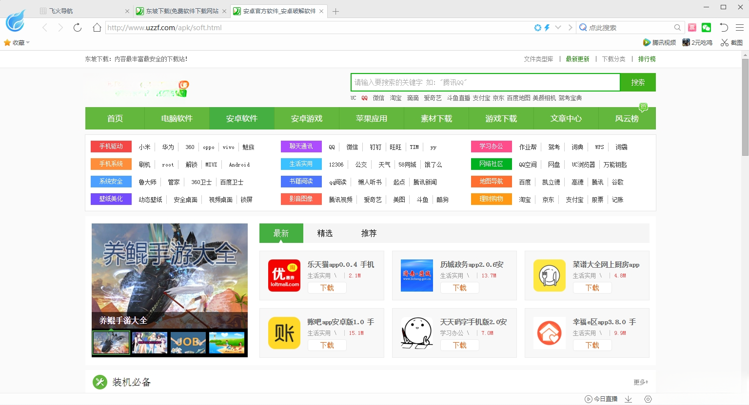 �ɻ������{package_version_name} ����˫�����