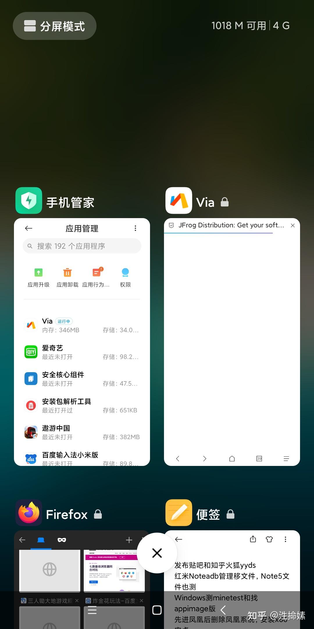 飞火浏览器 安卓版 界面截图