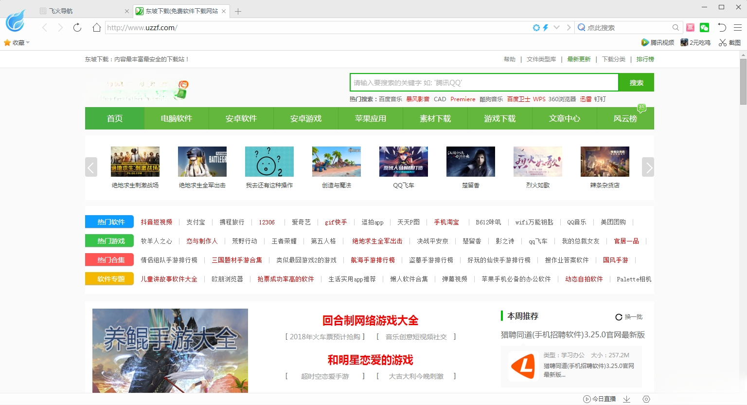 �ɻ������{package_version_name} ����˫�����
