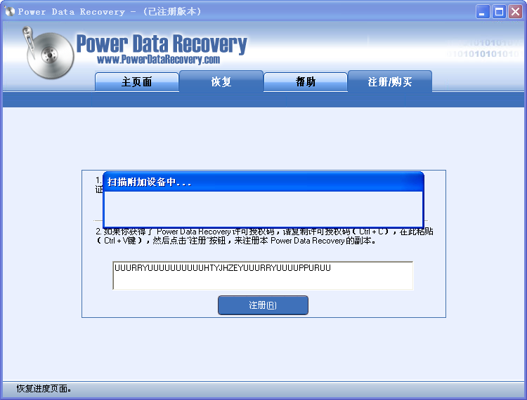 Power Data Recovery{package_version_name} ���ݻָ�����