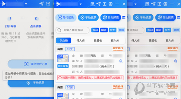 速易签安卓版操作界面截图